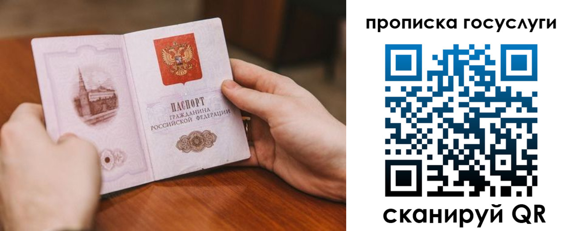 прописка ребенка в Каргате